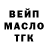 ТГК вейп с тгк Nata Zvonova