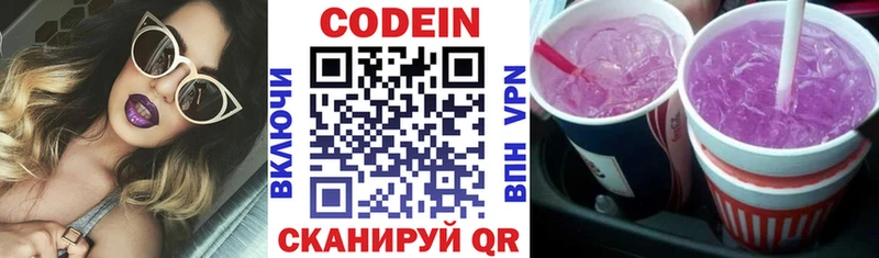 магазин    Тейково  Codein напиток Lean (лин) 