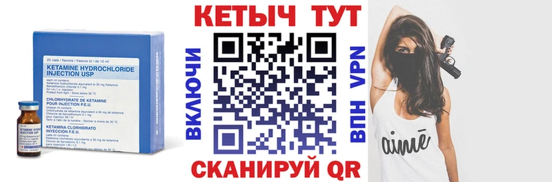 КЕТАМИН VHQ  Тейково 