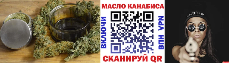 Дистиллят ТГК THC oil Тейково